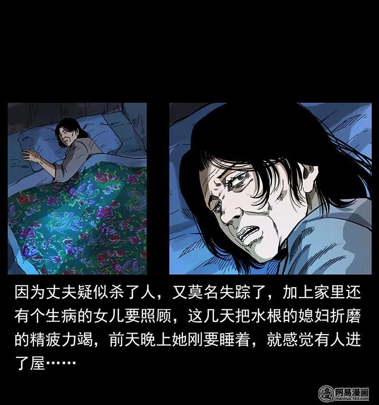 《幽冥诡匠》漫画最新章节128 捞尸免费下拉式在线观看章节第【3】张图片