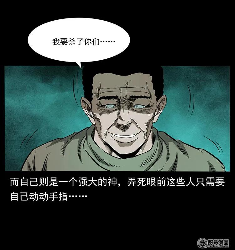 《幽冥诡匠》漫画最新章节128 捞尸免费下拉式在线观看章节第【30】张图片