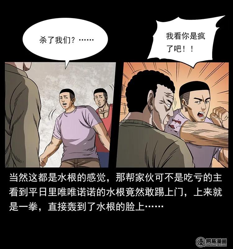 《幽冥诡匠》漫画最新章节128 捞尸免费下拉式在线观看章节第【31】张图片