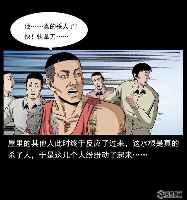 《幽冥诡匠》漫画最新章节128 捞尸免费下拉式在线观看章节第【36】张图片