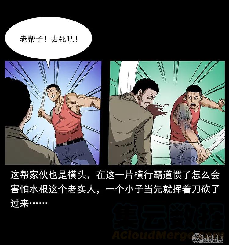 《幽冥诡匠》漫画最新章节128 捞尸免费下拉式在线观看章节第【37】张图片