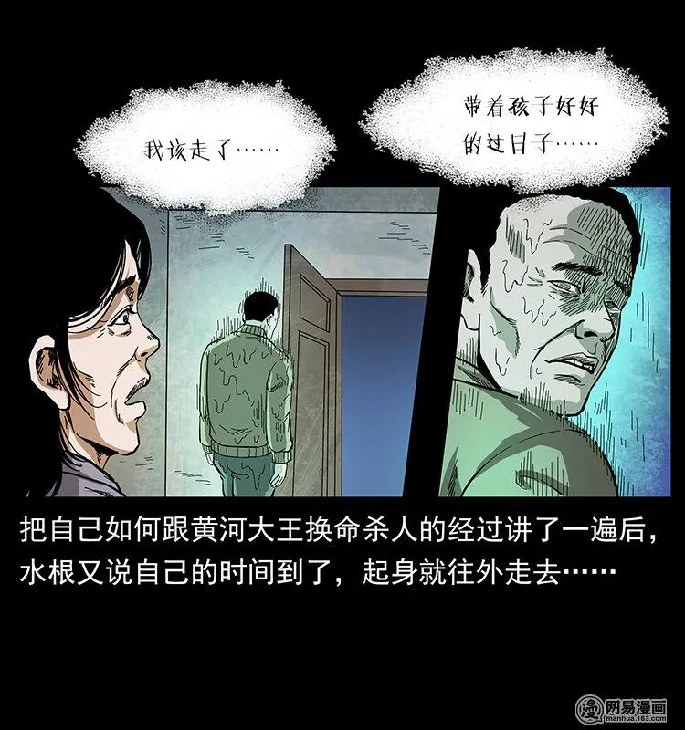 《幽冥诡匠》漫画最新章节128 捞尸免费下拉式在线观看章节第【51】张图片