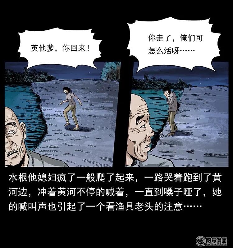 《幽冥诡匠》漫画最新章节128 捞尸免费下拉式在线观看章节第【55】张图片