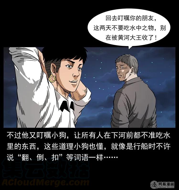 《幽冥诡匠》漫画最新章节129 通天鼋免费下拉式在线观看章节第【17】张图片