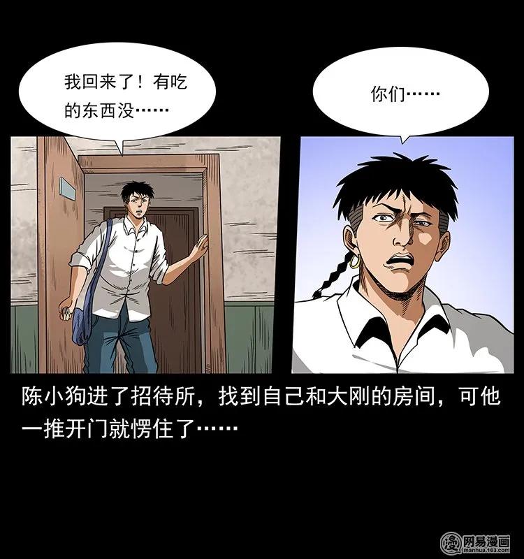 《幽冥诡匠》漫画最新章节129 通天鼋免费下拉式在线观看章节第【22】张图片