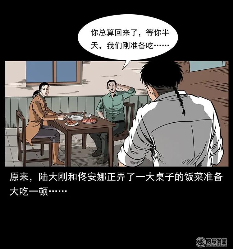 《幽冥诡匠》漫画最新章节129 通天鼋免费下拉式在线观看章节第【23】张图片