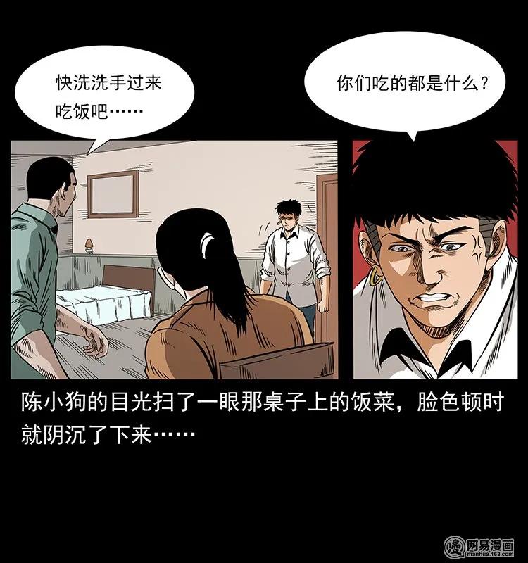 《幽冥诡匠》漫画最新章节129 通天鼋免费下拉式在线观看章节第【24】张图片