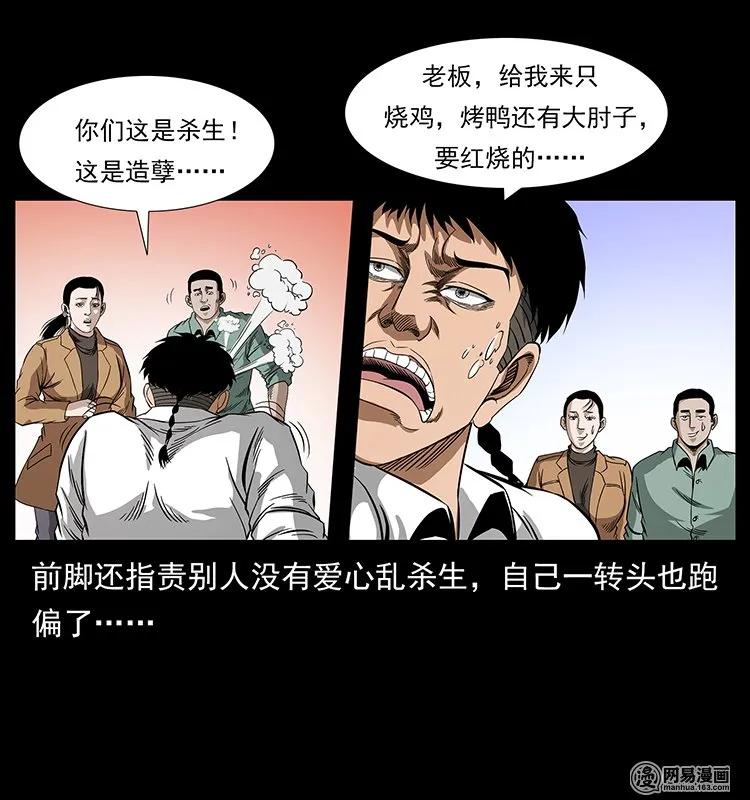 《幽冥诡匠》漫画最新章节129 通天鼋免费下拉式在线观看章节第【28】张图片