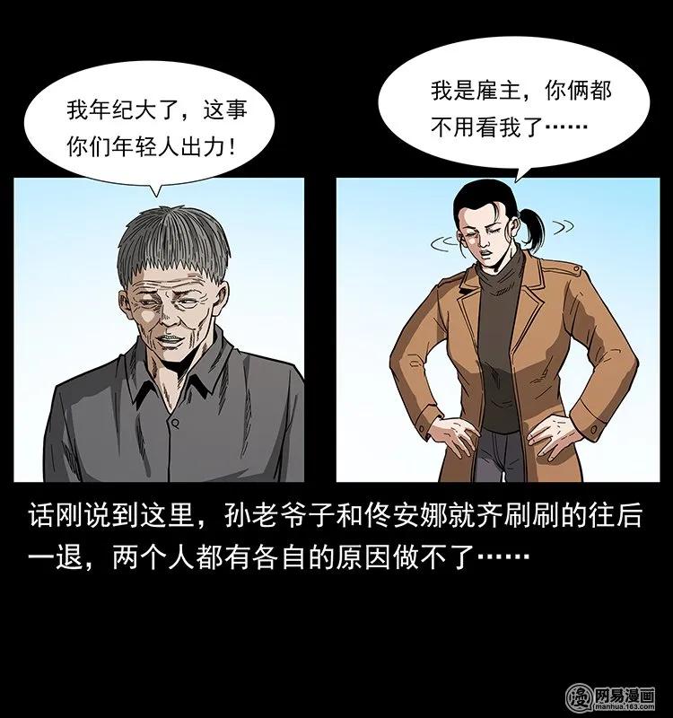 《幽冥诡匠》漫画最新章节129 通天鼋免费下拉式在线观看章节第【36】张图片