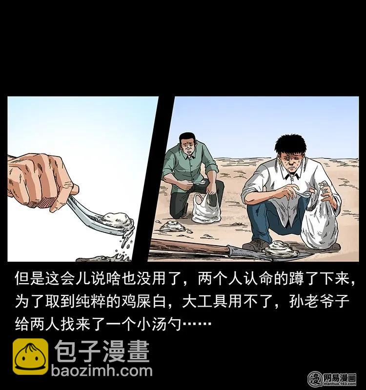 《幽冥诡匠》漫画最新章节129 通天鼋免费下拉式在线观看章节第【38】张图片