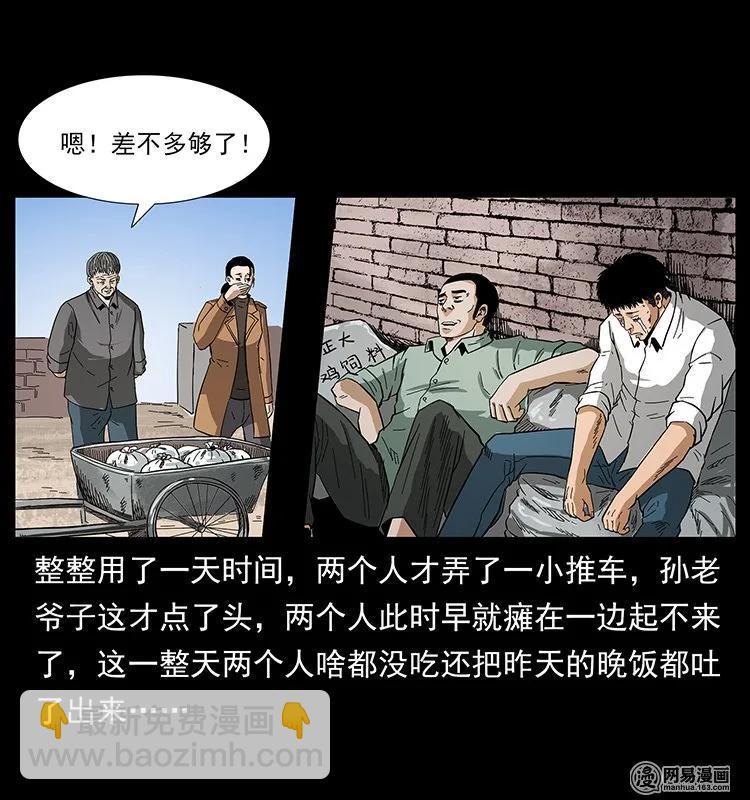 《幽冥诡匠》漫画最新章节129 通天鼋免费下拉式在线观看章节第【44】张图片