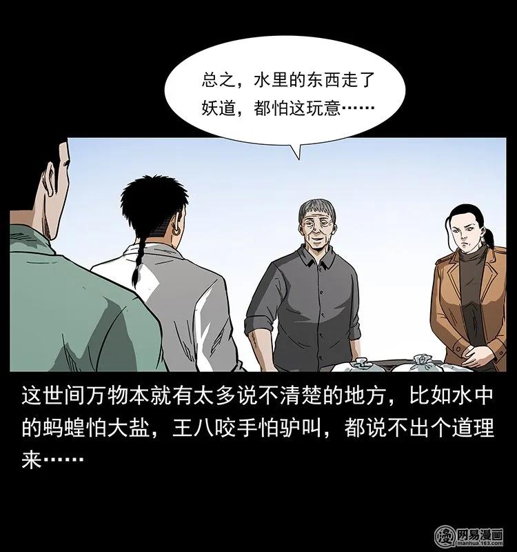 《幽冥诡匠》漫画最新章节129 通天鼋免费下拉式在线观看章节第【47】张图片