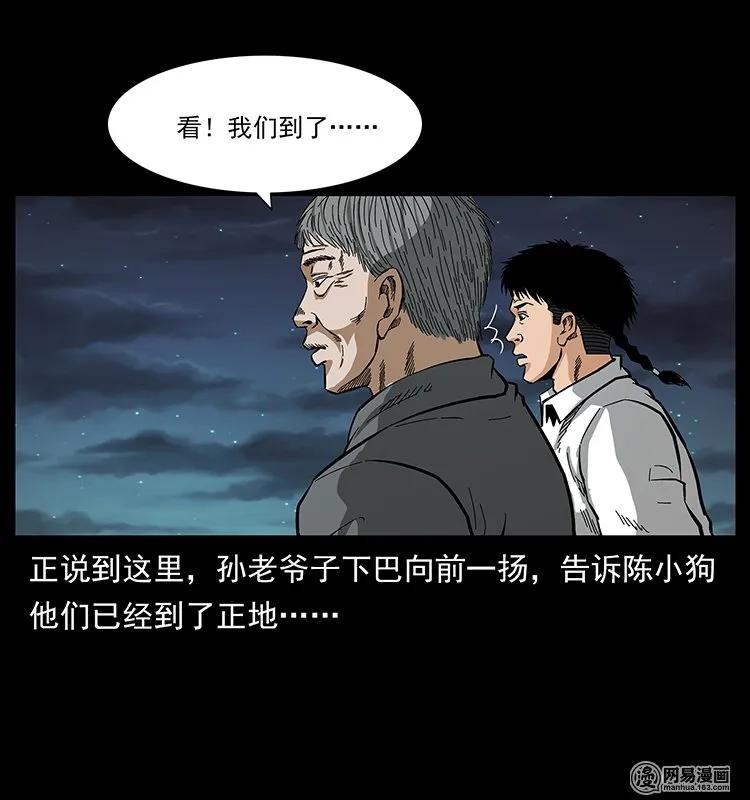 《幽冥诡匠》漫画最新章节129 通天鼋免费下拉式在线观看章节第【62】张图片