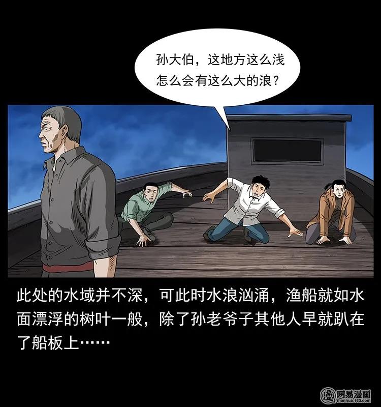 《幽冥诡匠》漫画最新章节131 阴河河眼免费下拉式在线观看章节第【3】张图片