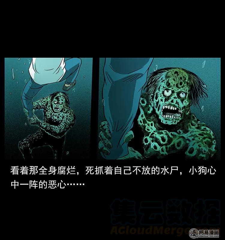 《幽冥诡匠》漫画最新章节131 阴河河眼免费下拉式在线观看章节第【37】张图片