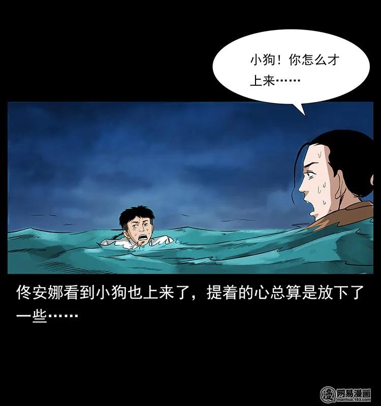 《幽冥诡匠》漫画最新章节131 阴河河眼免费下拉式在线观看章节第【40】张图片