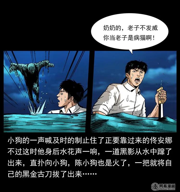 《幽冥诡匠》漫画最新章节131 阴河河眼免费下拉式在线观看章节第【42】张图片