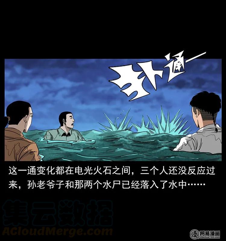 《幽冥诡匠》漫画最新章节131 阴河河眼免费下拉式在线观看章节第【53】张图片