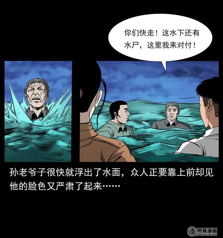 《幽冥诡匠》漫画最新章节131 阴河河眼免费下拉式在线观看章节第【54】张图片