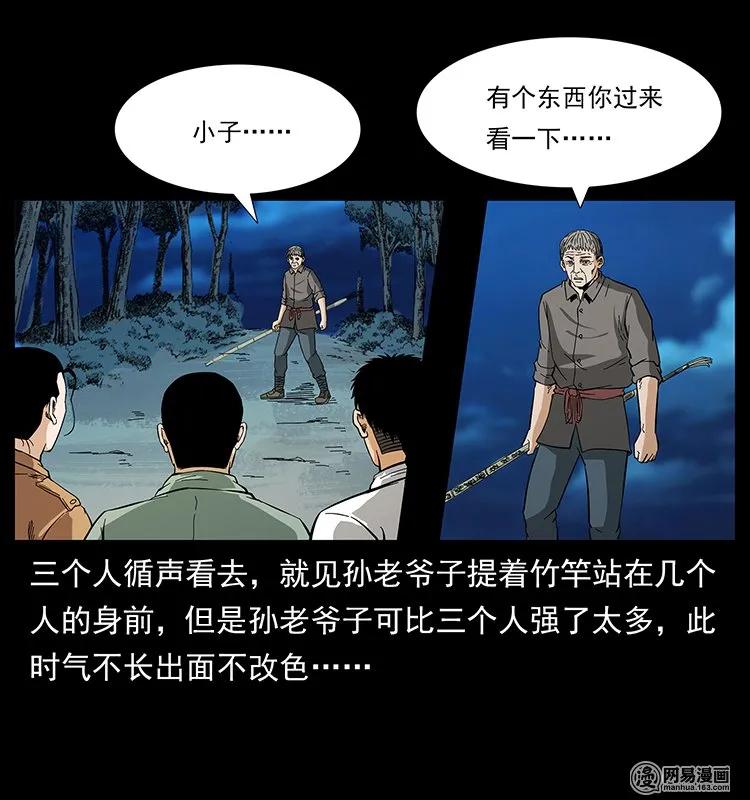 《幽冥诡匠》漫画最新章节131 阴河河眼免费下拉式在线观看章节第【64】张图片