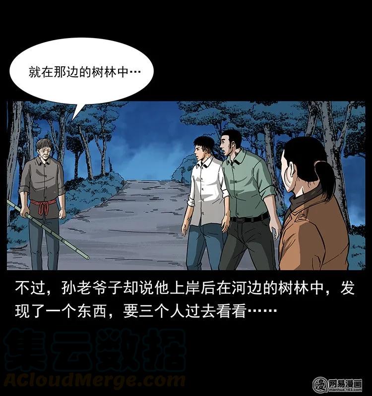 《幽冥诡匠》漫画最新章节131 阴河河眼免费下拉式在线观看章节第【65】张图片