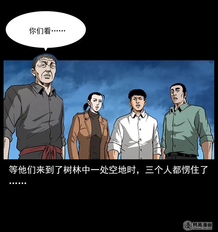 《幽冥诡匠》漫画最新章节131 阴河河眼免费下拉式在线观看章节第【67】张图片