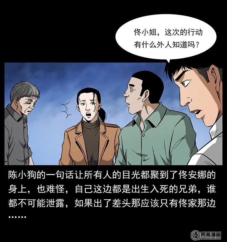 《幽冥诡匠》漫画最新章节131 阴河河眼免费下拉式在线观看章节第【75】张图片