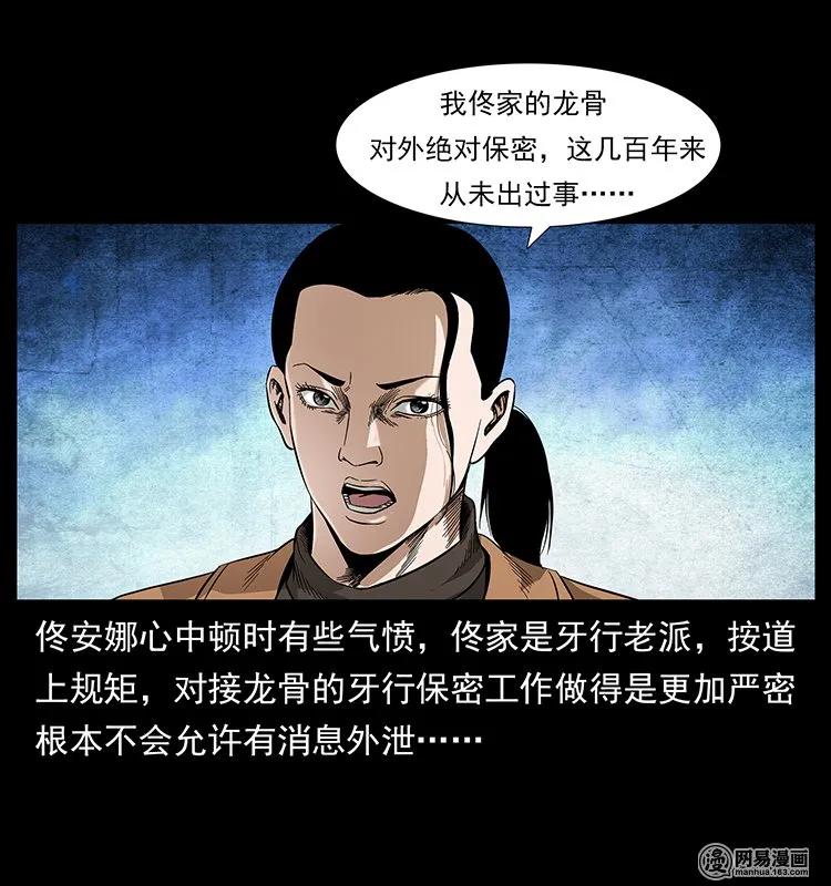 《幽冥诡匠》漫画最新章节131 阴河河眼免费下拉式在线观看章节第【76】张图片