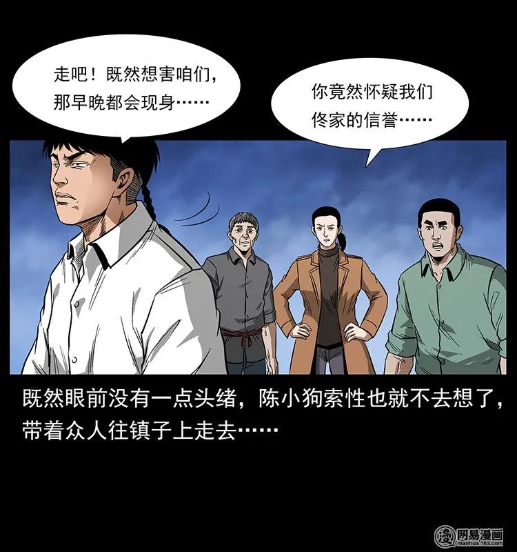 《幽冥诡匠》漫画最新章节131 阴河河眼免费下拉式在线观看章节第【78】张图片