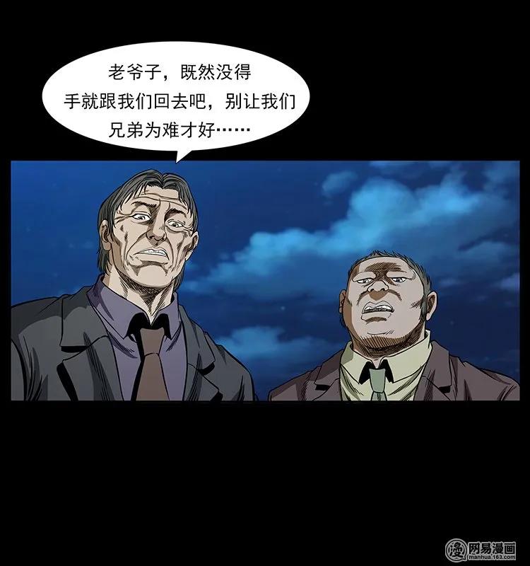 《幽冥诡匠》漫画最新章节131 阴河河眼免费下拉式在线观看章节第【84】张图片