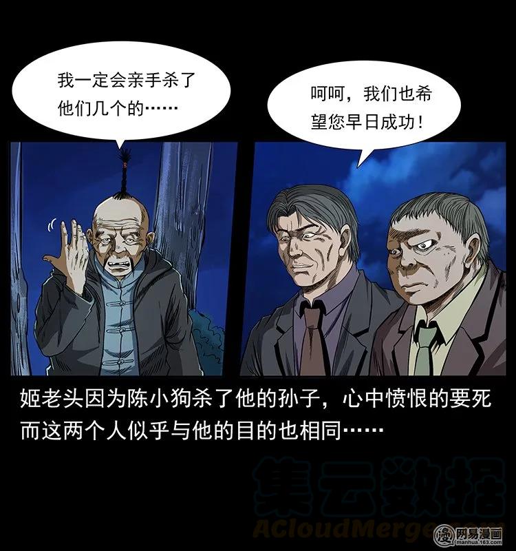 《幽冥诡匠》漫画最新章节131 阴河河眼免费下拉式在线观看章节第【85】张图片