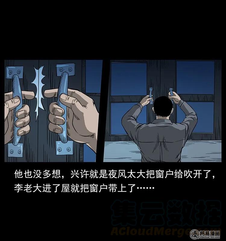 《幽冥诡匠》漫画最新章节132 棺陵村诡事免费下拉式在线观看章节第【21】张图片