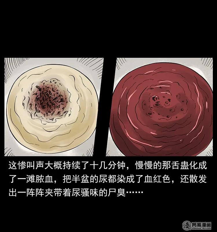 《幽冥诡匠》漫画最新章节132 棺陵村诡事免费下拉式在线观看章节第【58】张图片