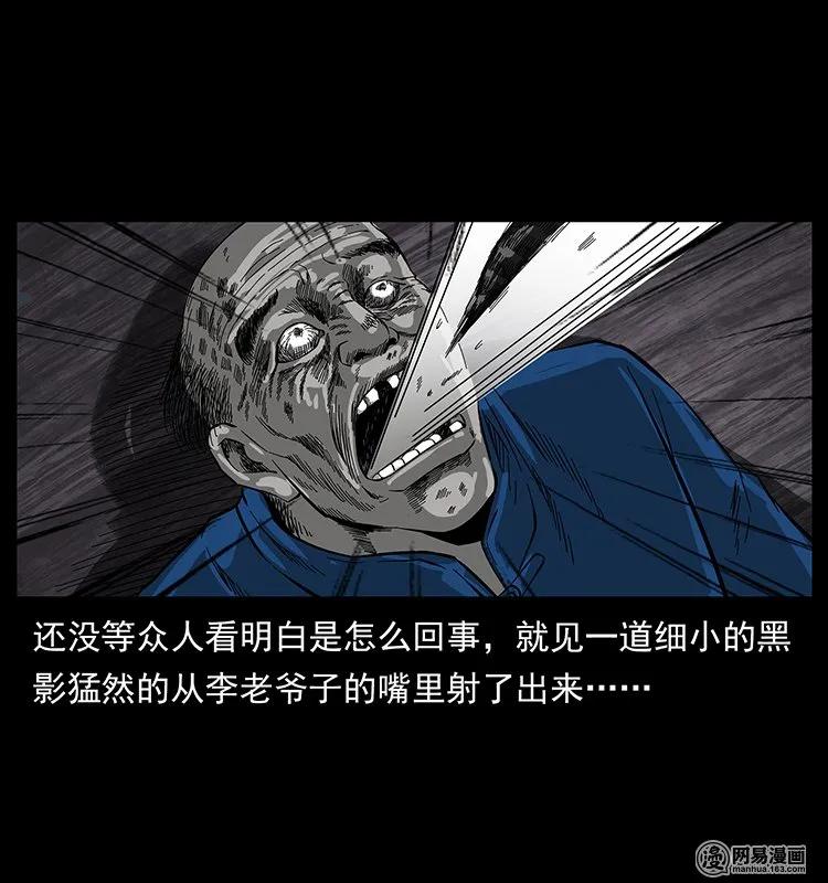 《幽冥诡匠》漫画最新章节132 棺陵村诡事免费下拉式在线观看章节第【63】张图片