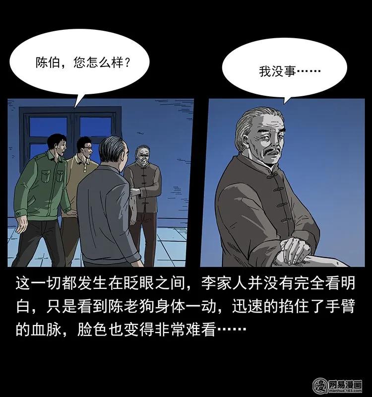 《幽冥诡匠》漫画最新章节132 棺陵村诡事免费下拉式在线观看章节第【66】张图片