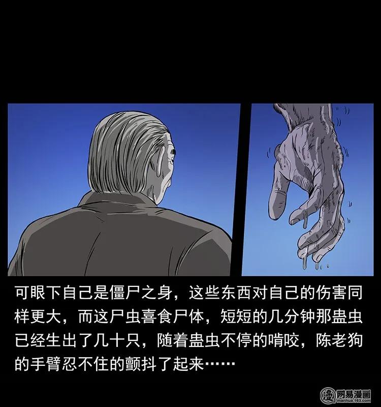 《幽冥诡匠》漫画最新章节132 棺陵村诡事免费下拉式在线观看章节第【74】张图片