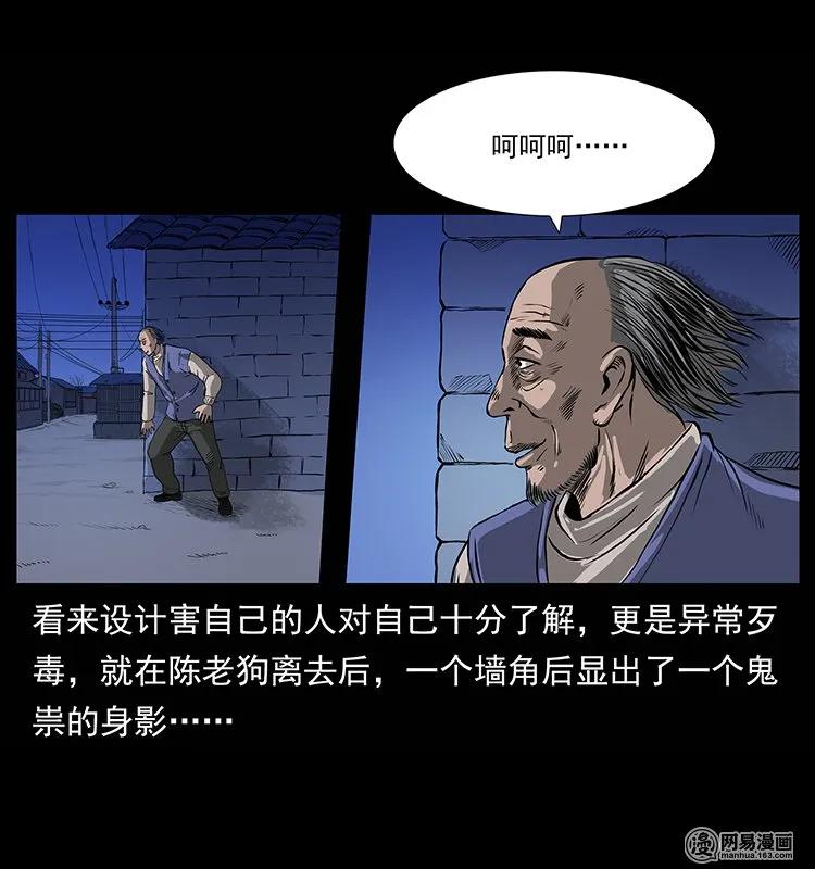 《幽冥诡匠》漫画最新章节132 棺陵村诡事免费下拉式在线观看章节第【75】张图片