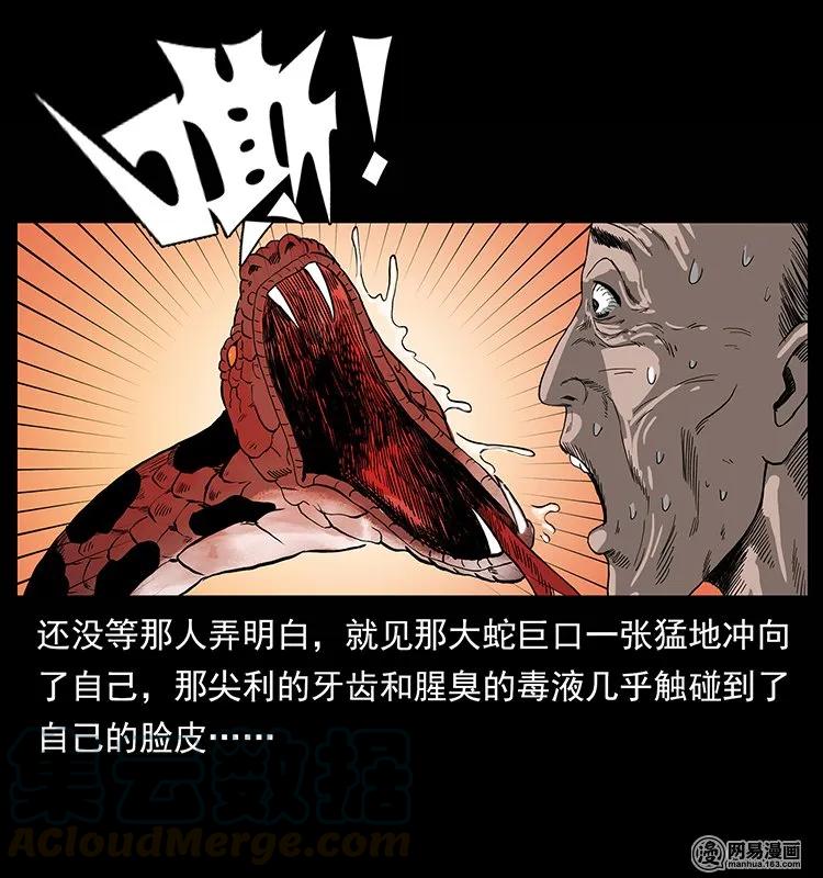 《幽冥诡匠》漫画最新章节132 棺陵村诡事免费下拉式在线观看章节第【81】张图片