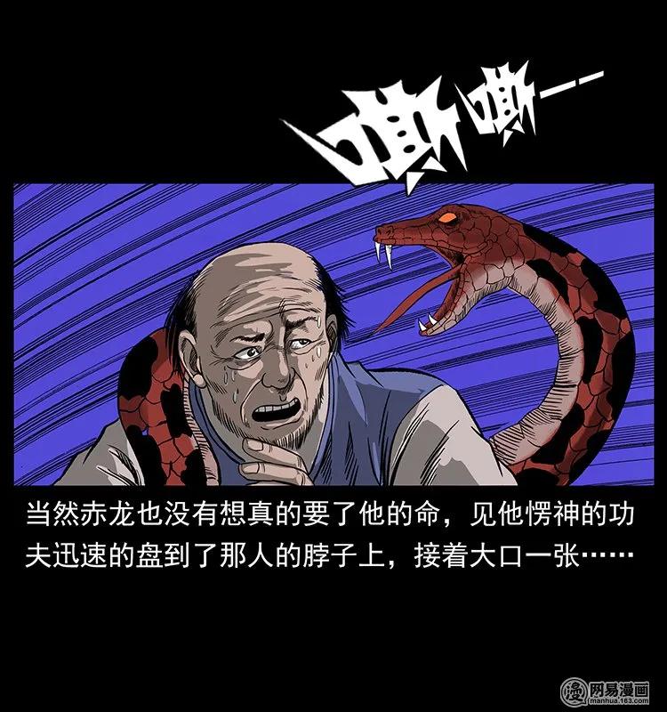 《幽冥诡匠》漫画最新章节132 棺陵村诡事免费下拉式在线观看章节第【83】张图片