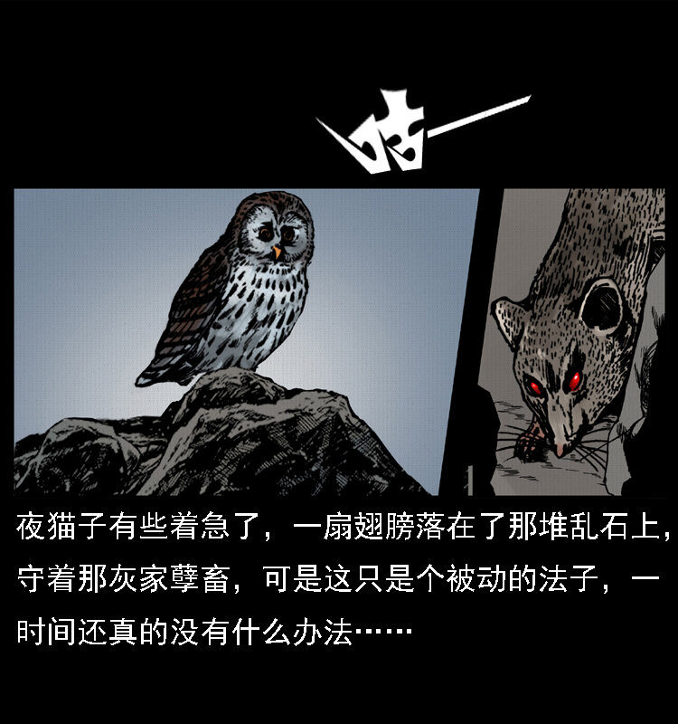 《幽冥诡匠》漫画最新章节015 凶刃免费下拉式在线观看章节第【10】张图片