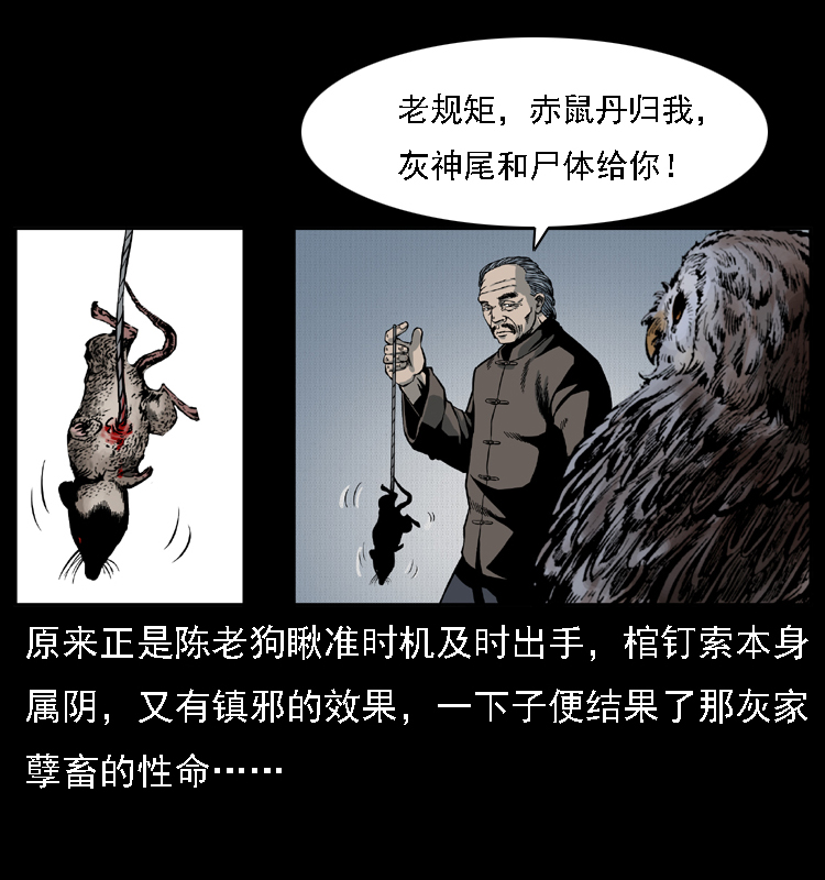 《幽冥诡匠》漫画最新章节015 凶刃免费下拉式在线观看章节第【12】张图片