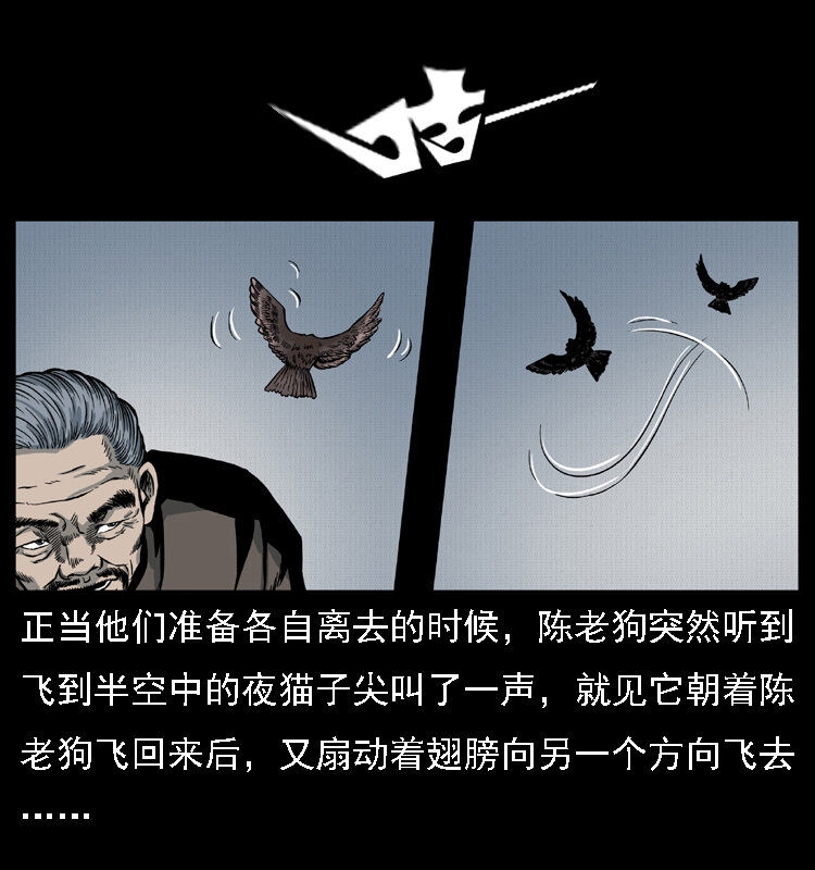 《幽冥诡匠》漫画最新章节015 凶刃免费下拉式在线观看章节第【14】张图片