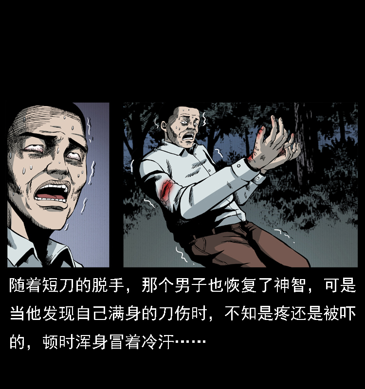 《幽冥诡匠》漫画最新章节015 凶刃免费下拉式在线观看章节第【21】张图片