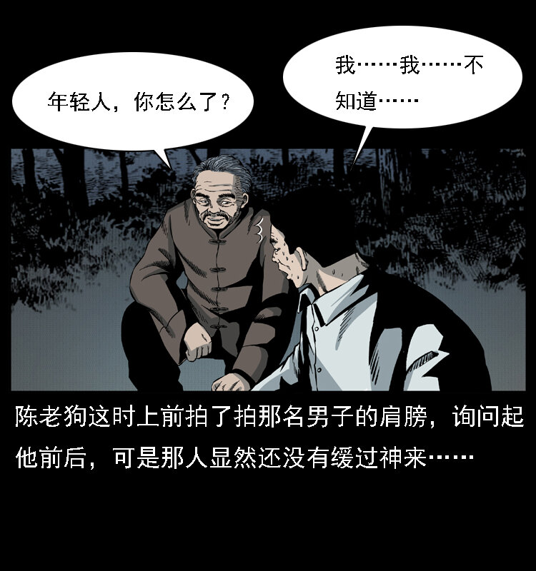 《幽冥诡匠》漫画最新章节015 凶刃免费下拉式在线观看章节第【22】张图片