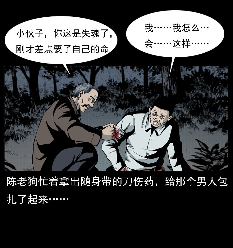 《幽冥诡匠》漫画最新章节015 凶刃免费下拉式在线观看章节第【24】张图片