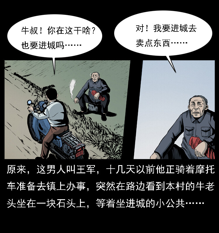 《幽冥诡匠》漫画最新章节015 凶刃免费下拉式在线观看章节第【28】张图片