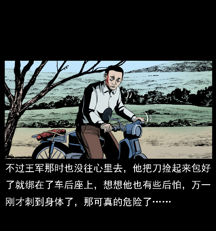 《幽冥诡匠》漫画最新章节015 凶刃免费下拉式在线观看章节第【42】张图片