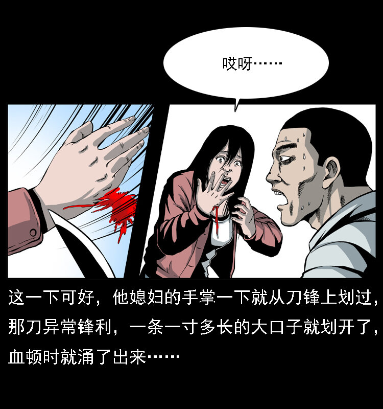 《幽冥诡匠》漫画最新章节015 凶刃免费下拉式在线观看章节第【46】张图片