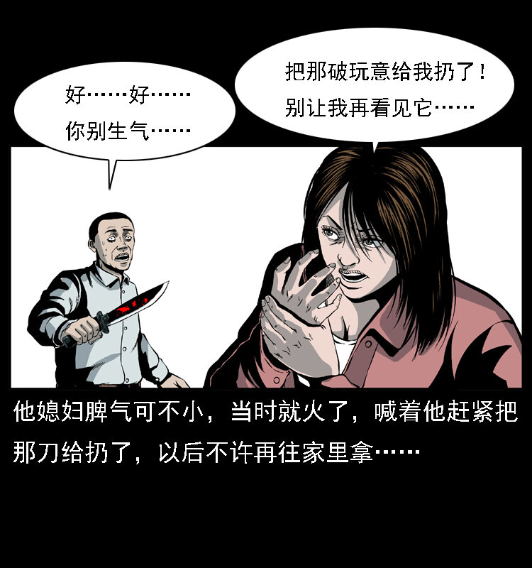 《幽冥诡匠》漫画最新章节015 凶刃免费下拉式在线观看章节第【47】张图片