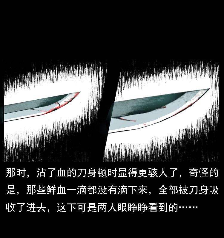 《幽冥诡匠》漫画最新章节015 凶刃免费下拉式在线观看章节第【48】张图片